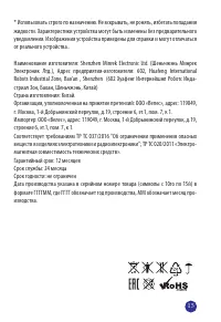 Страница 15