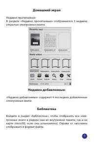 Страница 5