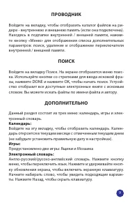 Страница 9