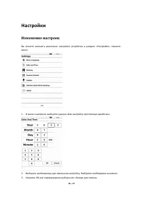 Страница 24