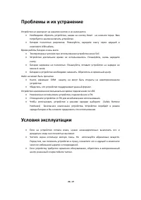 Страница 26