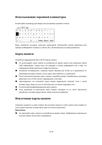 Страница 6