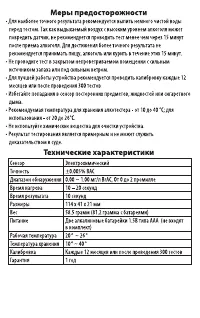 Страница 5