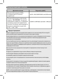 Страница 8