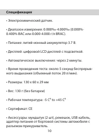 Страница 10