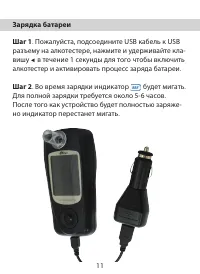 Страница 11