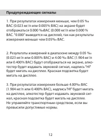 Страница 12