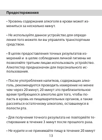 Страница 13