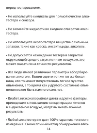 Страница 14