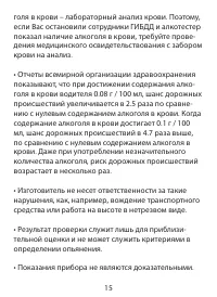 Страница 15