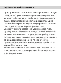 Страница 17