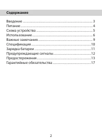 Страница 2