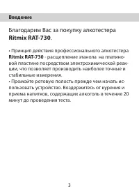Страница 3