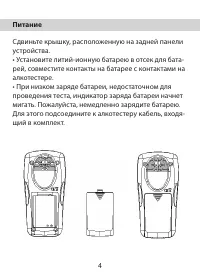 Страница 4