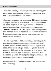 Страница 6