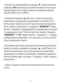 Страница 7