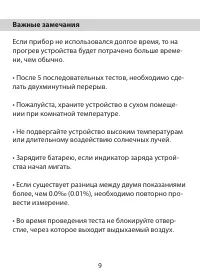 Страница 9