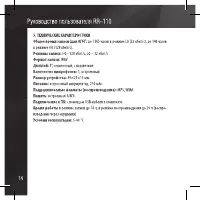 Страница 14