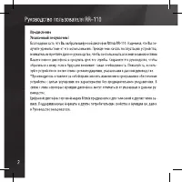 Страница 2