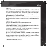 Страница 7
