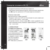 Страница 8