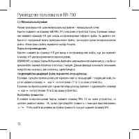 Страница 10