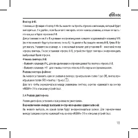Страница 11