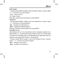 Страница 13