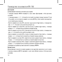 Страница 14