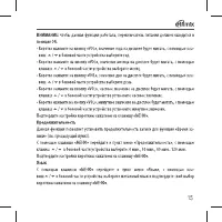 Страница 15