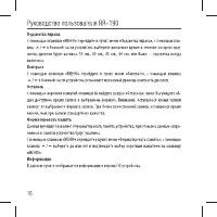 Страница 16