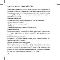 Страница 18