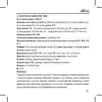 Страница 21