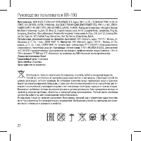 Страница 22