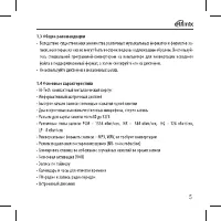Страница 5