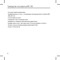 Страница 6