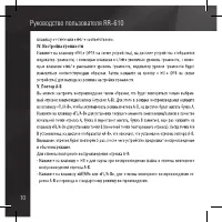 Страница 10