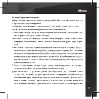 Страница 11