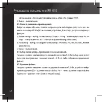 Страница 12