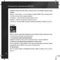 Страница 14