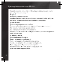 Страница 16