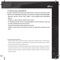 Страница 17