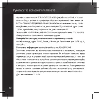 Страница 22