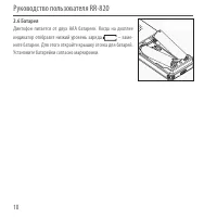 Страница 10