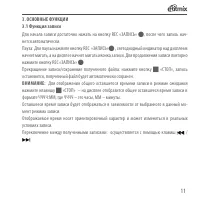 Страница 11