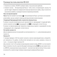 Страница 14