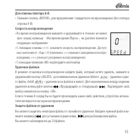 Страница 15