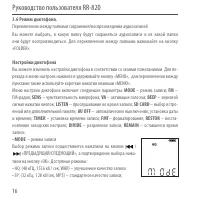 Страница 16