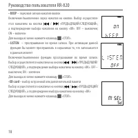 Страница 18