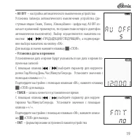 Страница 19